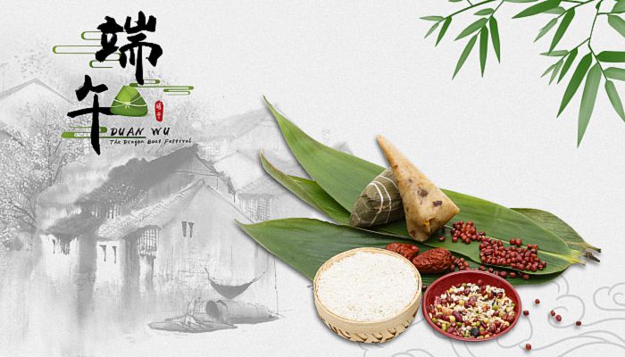 端午文化節(jié)征文展｜萬(wàn)水千山“粽”是情，濃情四溢念家鄉(xiāng)