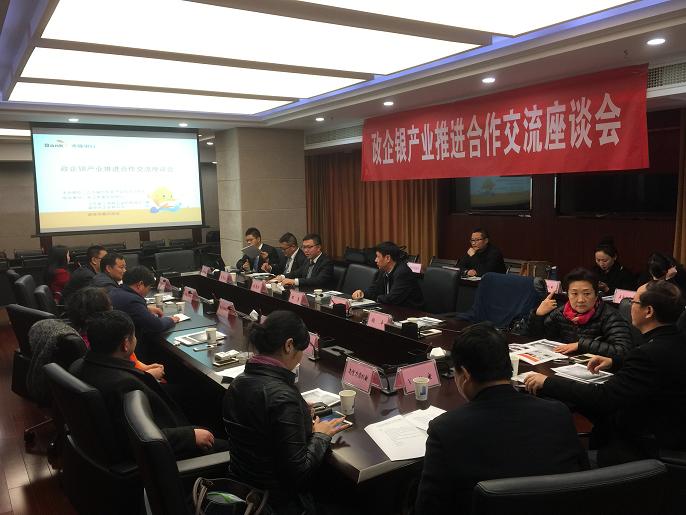 我會(huì)組織會(huì)員參加政銀企推進(jìn)產(chǎn)業(yè)合作交流座談會(huì)