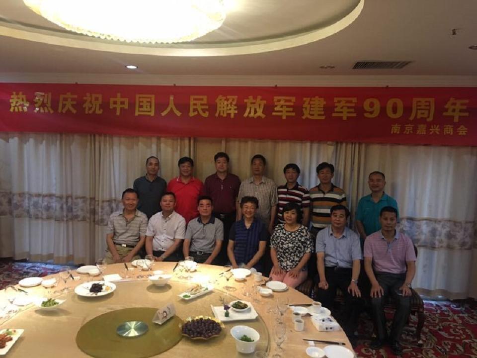 嘉興商南京市會舉行慶祝中國人民解放軍建軍90周年座談活動(dòng)