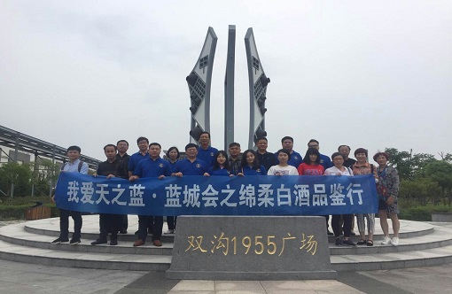 我會組織會員企業(yè)參觀蘇酒集團(tuán)旗下2大名酒生產(chǎn)基地洋河雙溝及暢游洪澤湖濕地