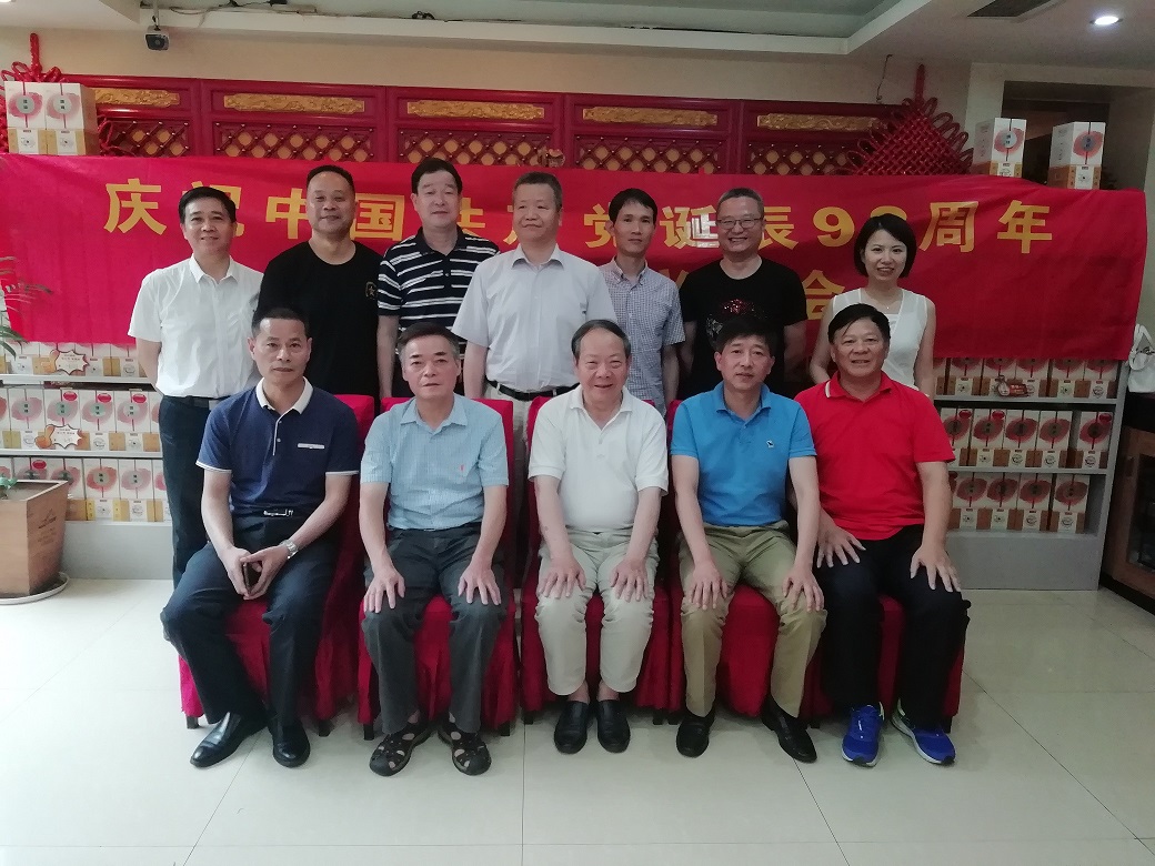 南京市嘉興商會召開慶祝中國共產(chǎn)黨誕辰98周年座談會